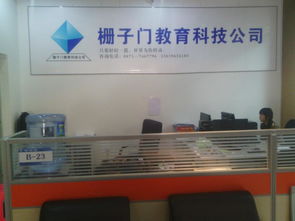 昆明柵子門教育科技開發圖冊技術開發詳解