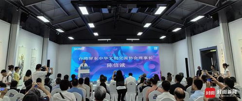 兩岸同心，巴蜀共韻 2024海峽兩岸文化藝術(shù)季在達(dá)州盛大啟幕