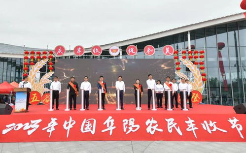 2023年中國(guó)農(nóng)民豐收節(jié)阜陽主場(chǎng)活動(dòng)在界首市饒呂村圓滿舉行，四川文化藝術(shù)交流助力鄉(xiāng)村振興